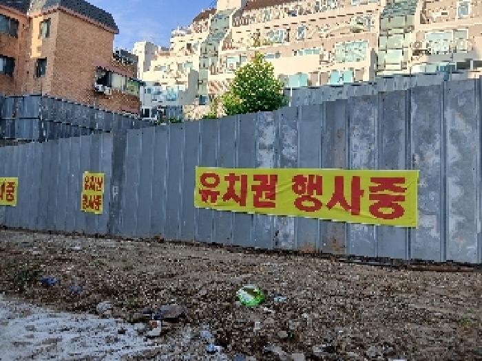 동작구 상도동 283-131 대지 경매 물건 사진