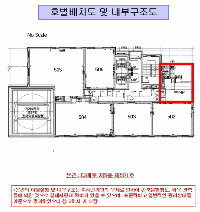 중구 황학동 970 오피스텔 경매 물건 사진