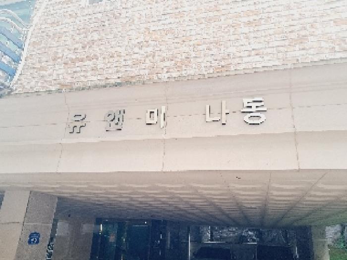 동작구 상도동 301-180 연립주택,다세대,빌라 경매 물건 사진