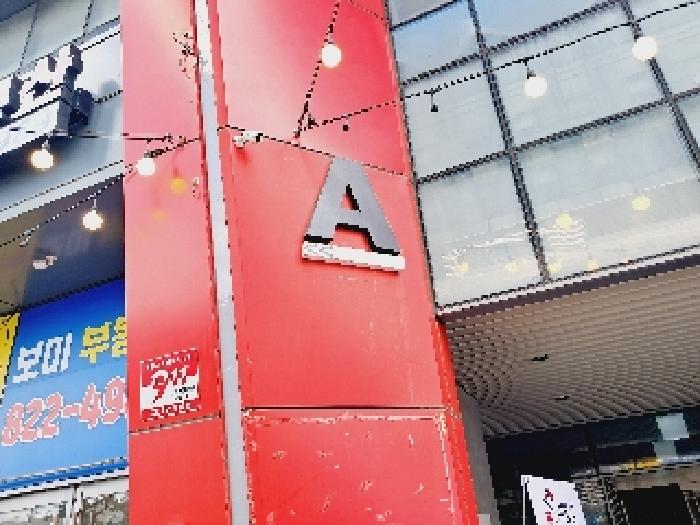 동작구 노량진동 16-1 오피스텔 경매 물건 사진