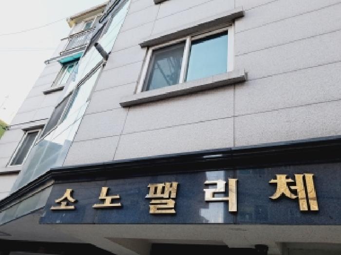 관악구 신림동 619-38 다세대주택 경매 물건 사진