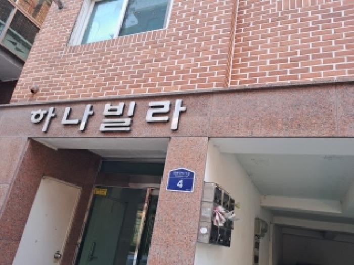 관악구 봉천동 635-176 다세대주택 경매 물건 사진