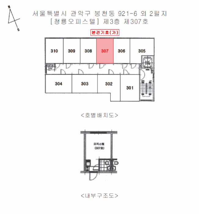 관악구 봉천동 921-6 오피스텔 경매 물건 사진