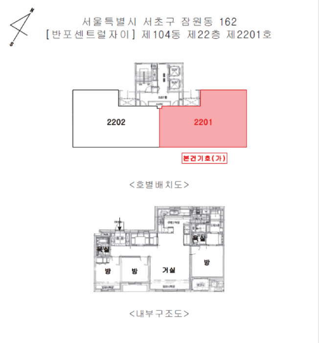 서초구 잠원동 162 아파트 경매 물건 사진