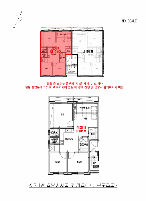 서초구 방배동 2761-7 연립주택,다세대,빌라 경매 물건 사진