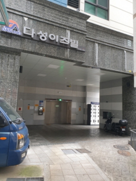 강동구 천호동 다성이즈빌 다세대주택 경매 물건 사진