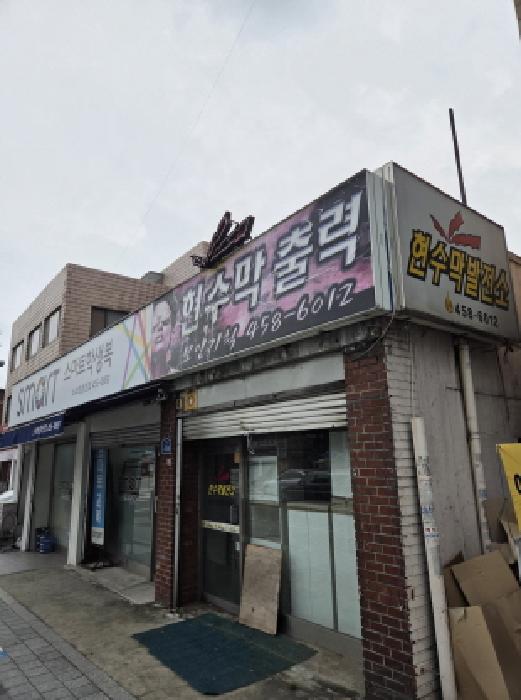 광진구 구의동 253-13 상가,오피스텔,근린시설 경매 물건 사진