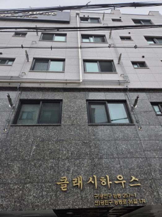 광진구 능동 257-1 근린시설 경매 물건 사진