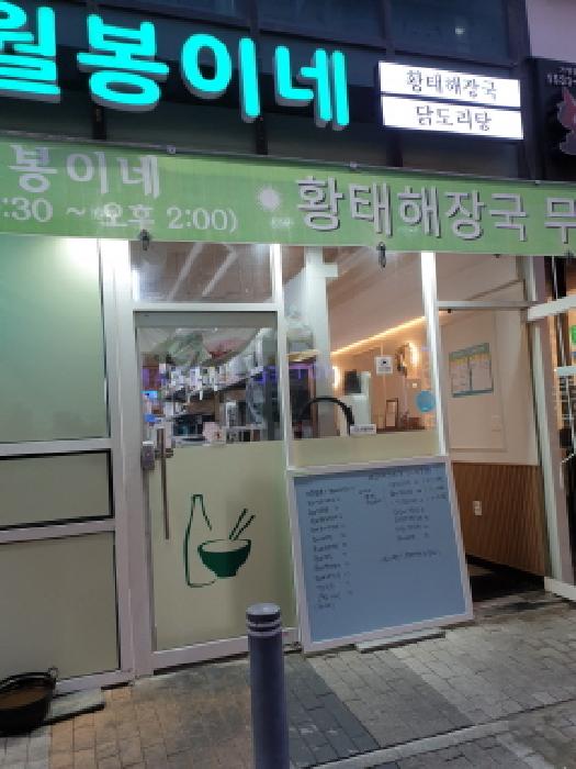 송파구 방이동 28-2 근린생활시설 경매 물건 사진