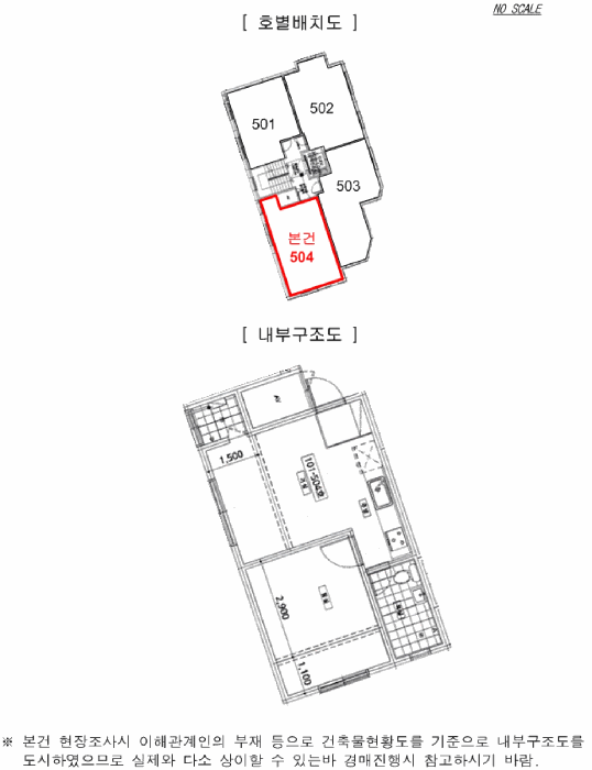 성동구 사근동 230-1 다세대주택 경매 물건 사진