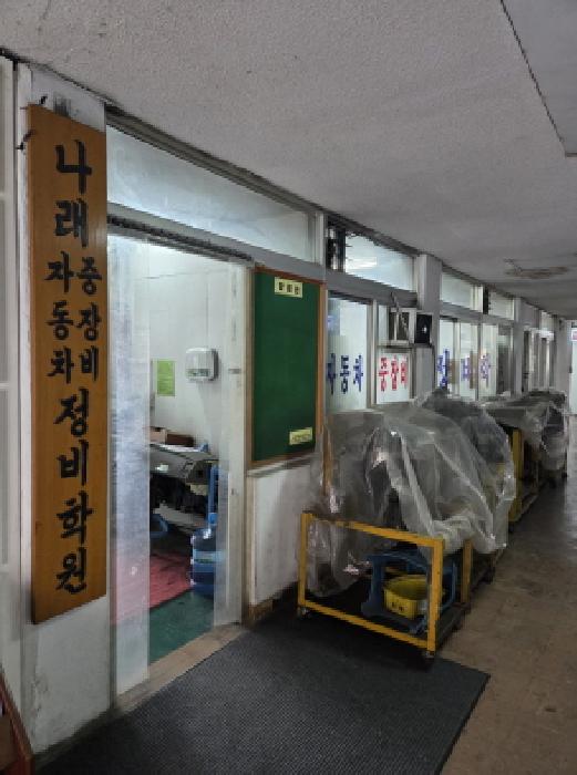 성동구 용답동 234 근린시설 경매 물건 사진