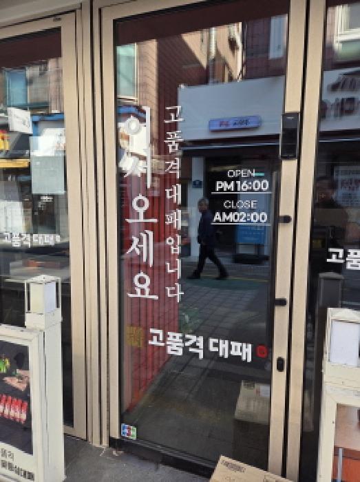성동구 행당동 19-54 근린시설 경매 물건 사진
