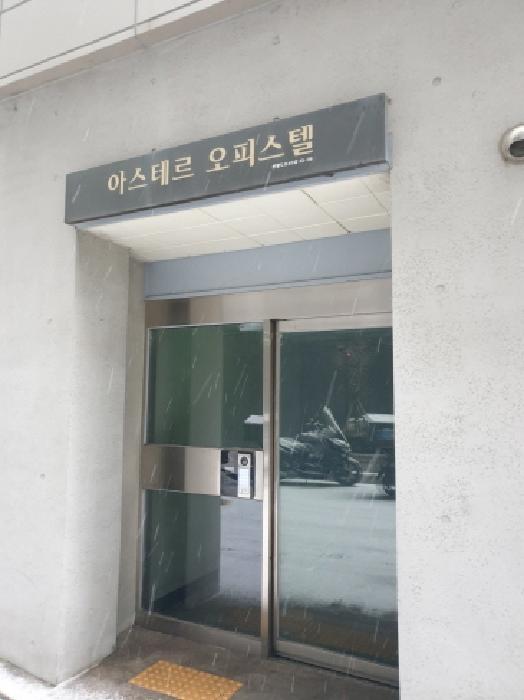강동구 길동 413-37 오피스텔 경매 물건 사진