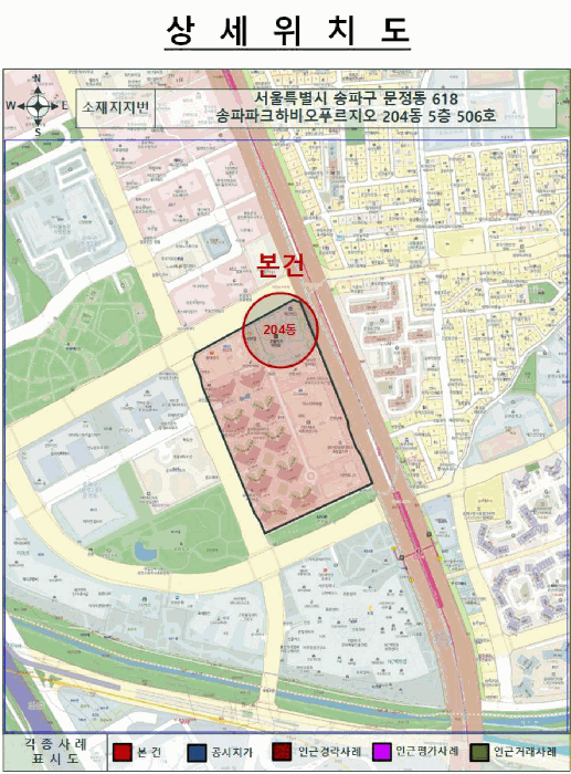 송파구 문정동 618 상가,오피스텔,근린시설 경매 물건 사진