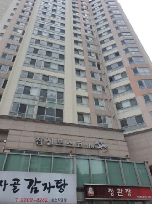송파구 잠실동 336-5 아파트 경매 물건 사진