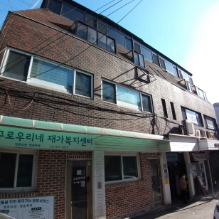 구로구 구로동 730-94 주/상용건물 경매 물건 사진