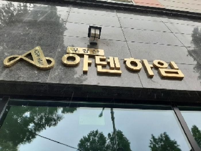 강서구 화곡동 24-92 오피스텔 경매 물건 사진