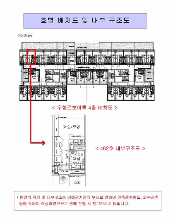 강서구 마곡동 739-2 오피스텔 경매 물건 사진