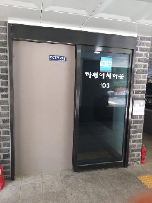 구로구 오류동 358 다세대주택 경매 물건 사진