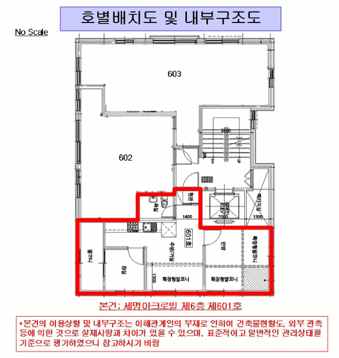 양천구 신월동 505-5 다세대주택 경매 물건 사진