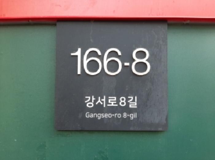 강서구 화곡동 846-38 다세대 경매 물건 사진