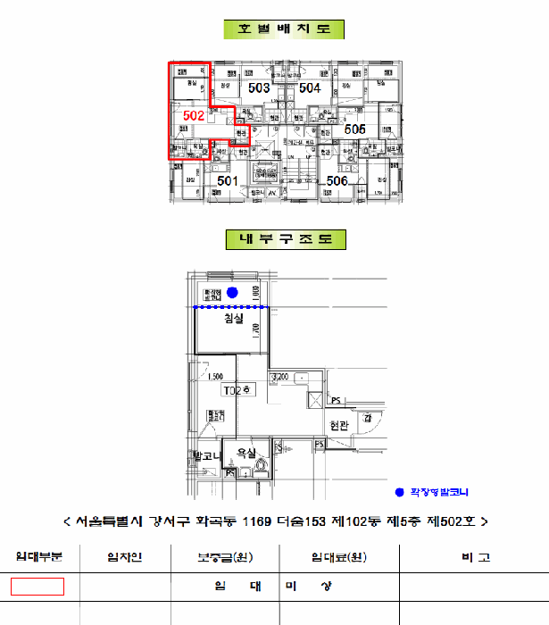 강서구 화곡동 1169 다세대주택 경매 물건 사진