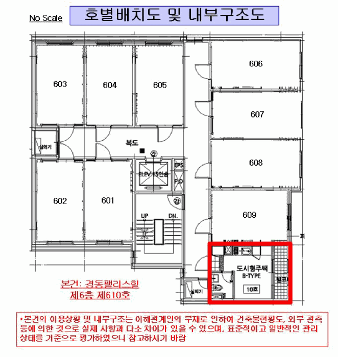 강서구 방화동 898 아파트 경매 물건 사진