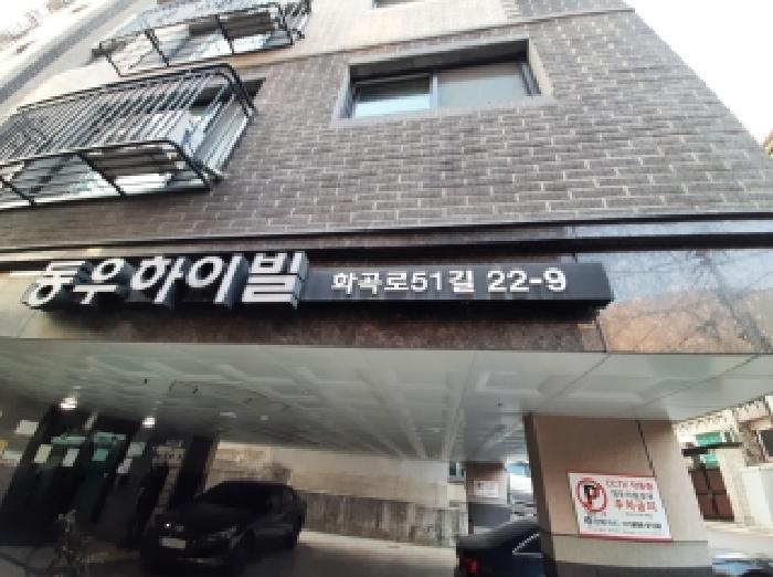 강서구 화곡동 989-13 연립주택,다세대,빌라 경매 물건 사진