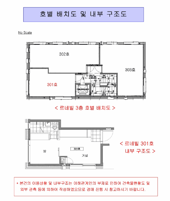 강서구 화곡동 410-41 다세대 경매 물건 사진