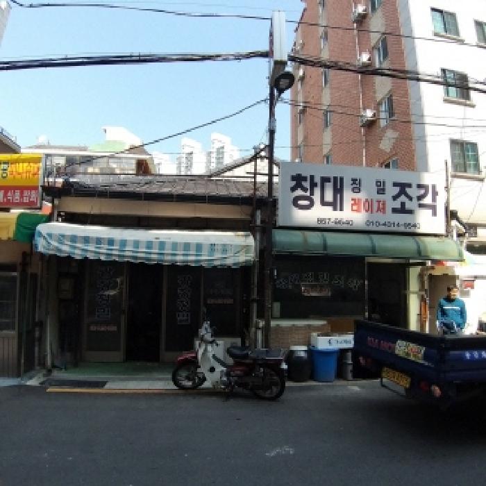 금천구 가산동 235-36 대지 경매 물건 사진