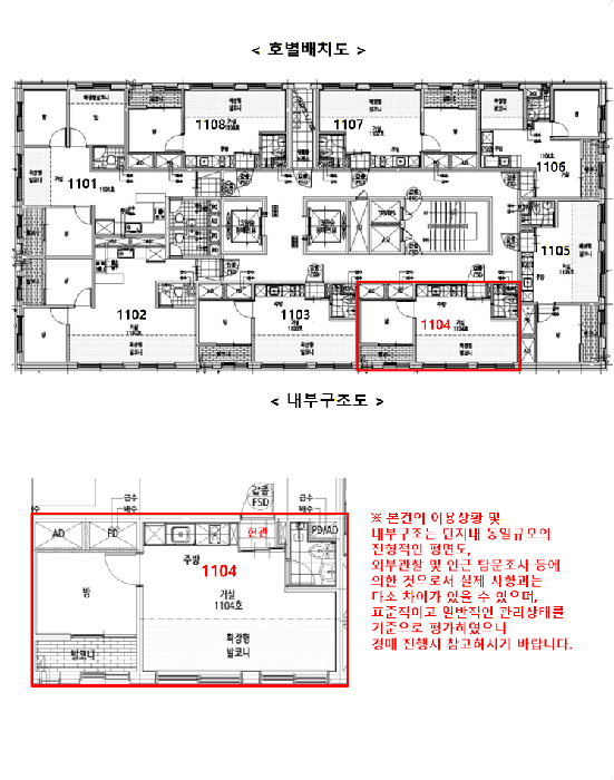 금천구 독산동 973-1 다세대주택 경매 물건 사진