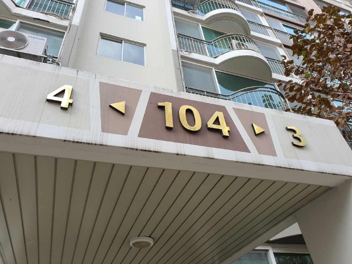 노원구 중계동 청구아파트 아파트 경매 물건 사진