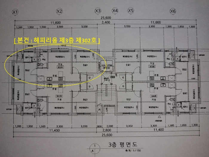 중랑구 상봉동 해피리움 다세대주택 경매 물건 사진
