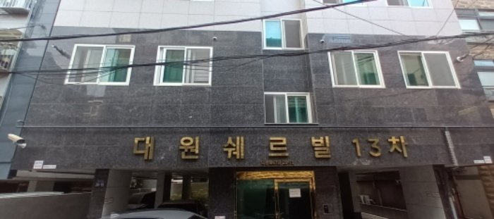 도봉구 창동 대원쉐르빌13차 다세대주택 경매 물건 사진