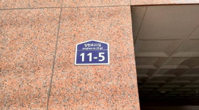 동대문구 장안동 372-8외 아파트 경매 물건 사진