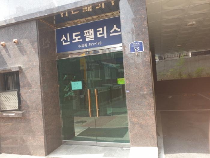 강북구 수유동 451-129 다세대주택 경매 물건 사진