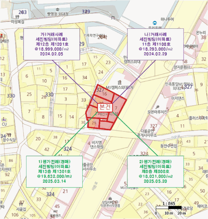 동대문구 이문동 327-7 아파트 경매 물건 사진
