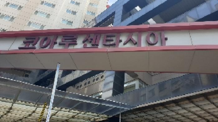 성북구 동선동1가 121-6 근린생활시설 경매 물건 사진