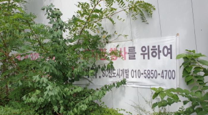성북구 성북동 330-618 대지 경매 물건 사진