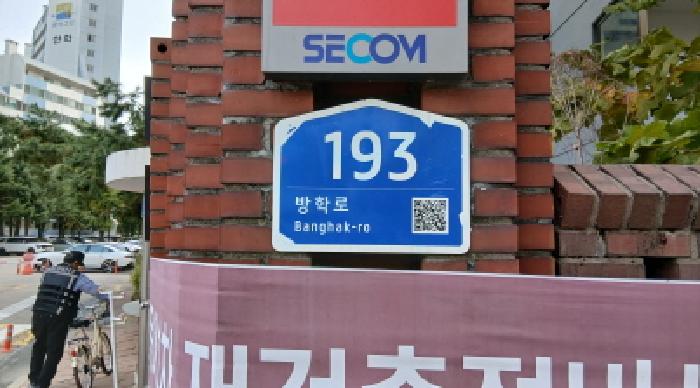 도봉구 방학동 272 아파트 경매 물건 사진