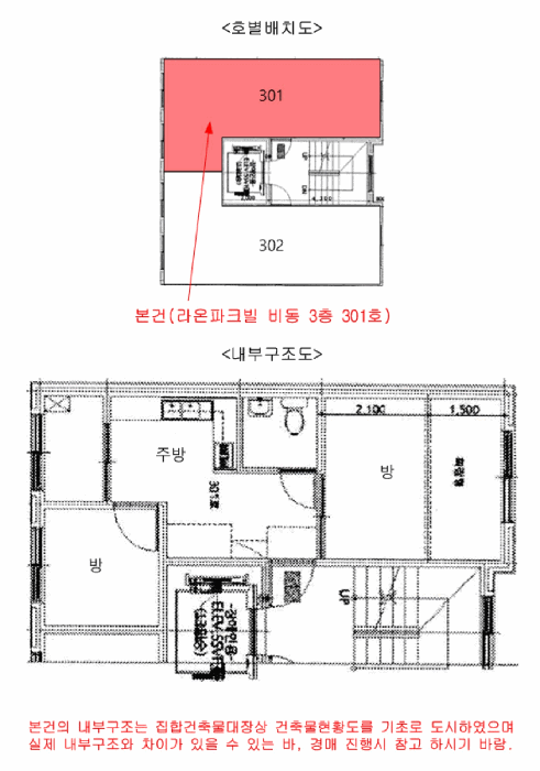 도봉구 도봉동 569-8 다세대 경매 물건 사진