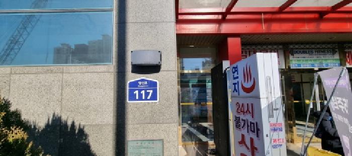 동대문구 제기동 1140-5 근린생활시설 경매 물건 사진