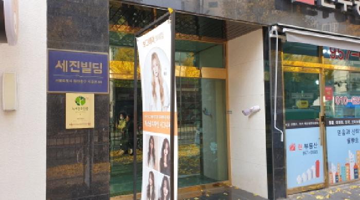 동대문구 이문동 327-7 주상복합 경매 물건 사진