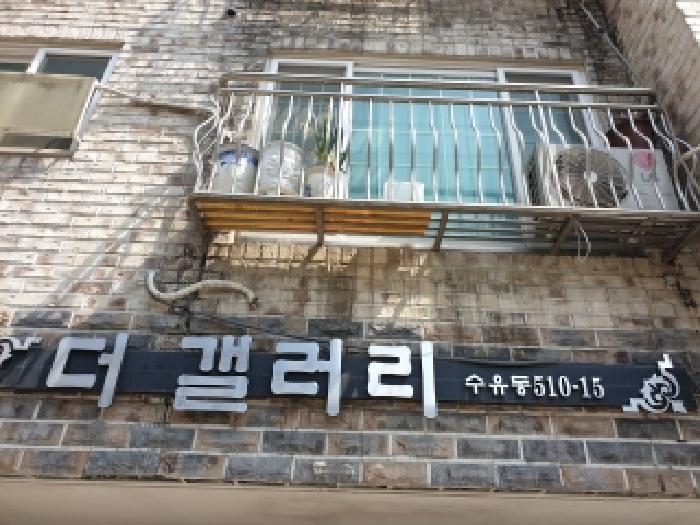 강북구 수유동 510-15 연립주택,다세대,빌라 경매 물건 사진