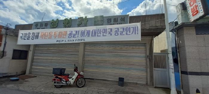 포천시 이동면 노곡리 대지 경매 물건 사진