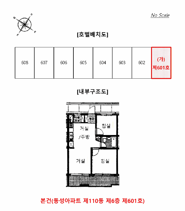 의정부시 신곡동 669 아파트 경매 물건 사진