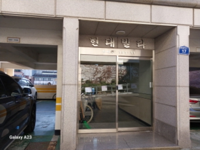 은평구 은평터널로7길 17 다세대주택 경매 물건 사진