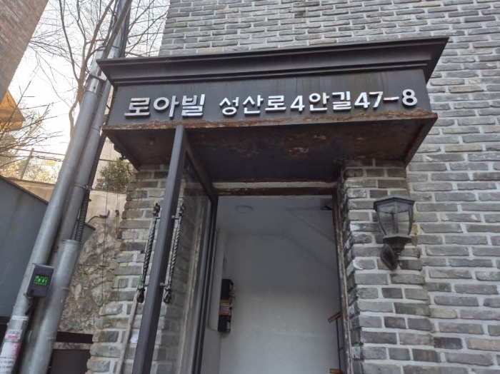 마포구 성산로4안길 47-8 다세대주택 경매 물건 사진
