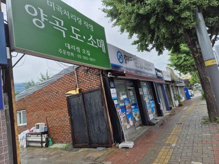 은평구 수색동 106-6 단독주택 경매 물건 사진