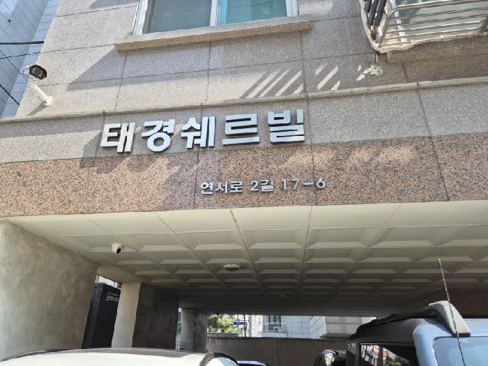 은평구 역촌동 39-3 오피스텔 경매 물건 사진